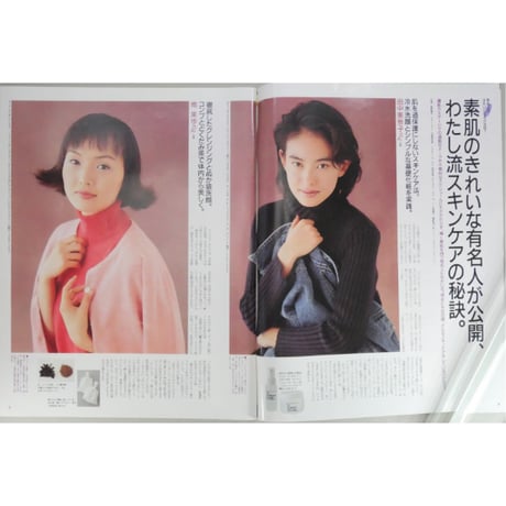 an・an アンアン 1994年1月 No.906 / マガジンハウス