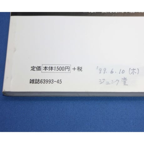 陶工房 No.8 / 誠文堂新光社