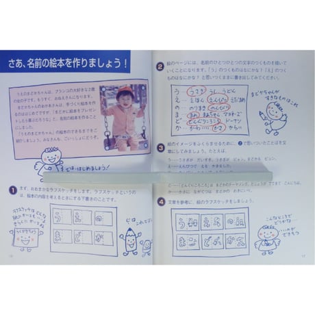 ひぐちみちこの手づくり絵本講座 / こぐま社