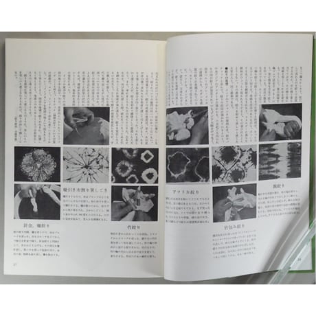 季刊銀花 第三十八号 夏 昭和54年/1979年38号 文化出版局