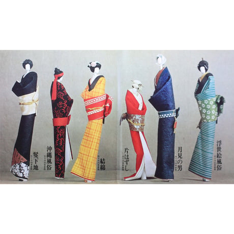 紙人形 / 石垣駒子 / 産経学園