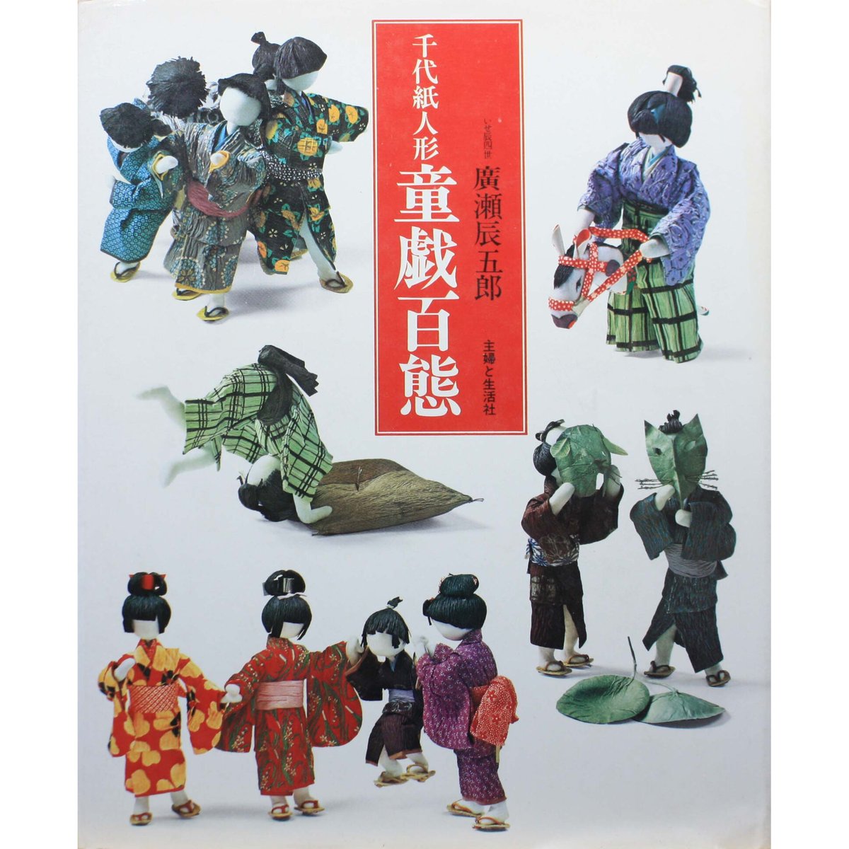 和紙人形　作家　千代紙 好きなこと集結させたら千代紙人形になった｜am