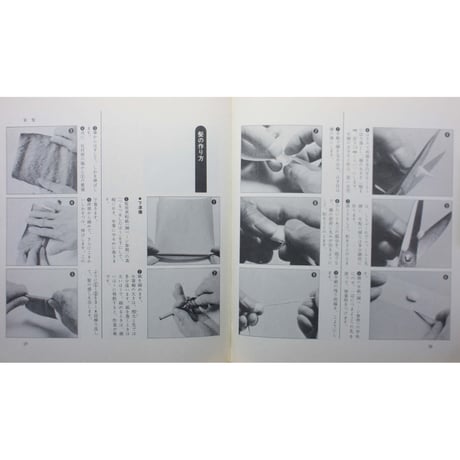 駒子の紙人形 / 石垣駒子 / 主婦の友社