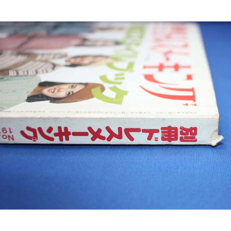 別冊ドレスメーキング no.90 / 秋のスタイルブック / 鎌倉書房