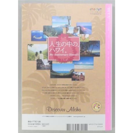 フラレア No.37 / HULA Le'a 2009.SUMMER ネコパブリッシング