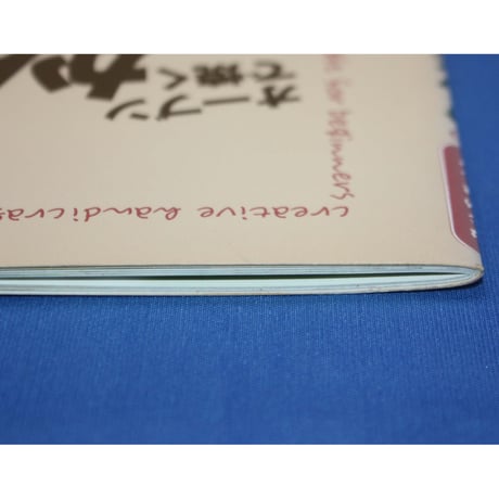 オーブンで焼くかんたん陶芸 / はじめましてシリーズ⑧ / 雄鶏社