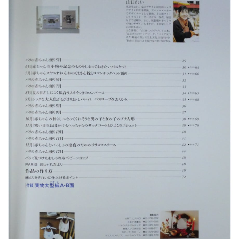 6790cb243c6034016885179f