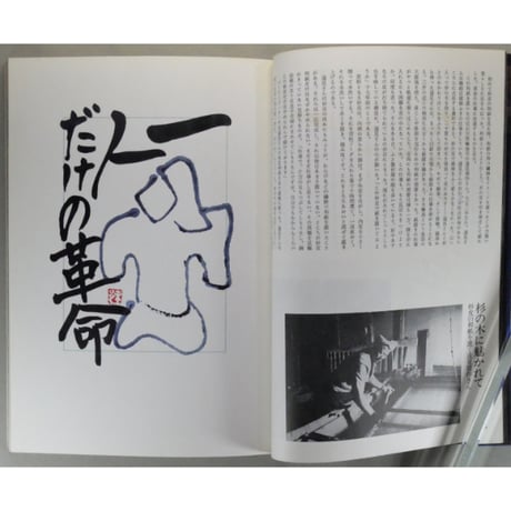 季刊銀花 第三十七号 春 昭和54年/1979年37号 文化出版局