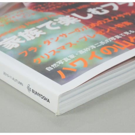 フラレア No.42 / HULA Le'a 2010.AUTUMN ネコパブリッシング