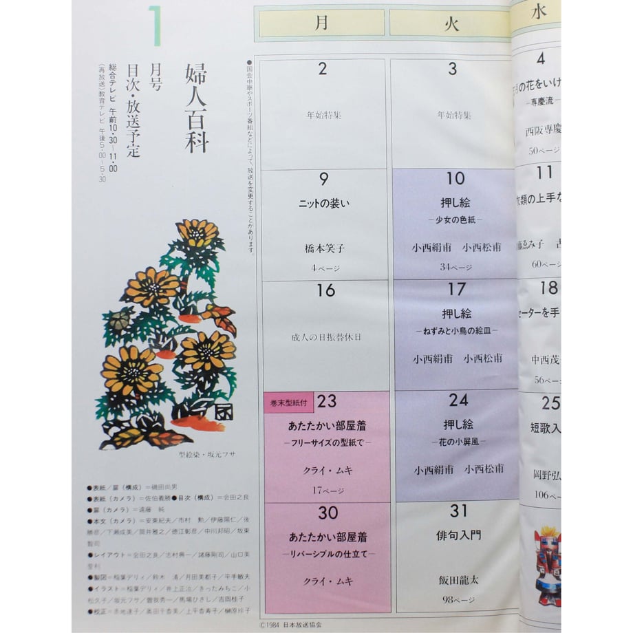 649d418c233fa8002b56afa3