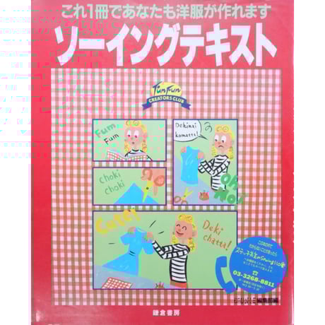 CATEGORY 鎌倉書房 | IWブックス CATEGORY 鎌倉書房 | IWブックス