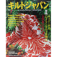キルトジャパン 2002年7月号