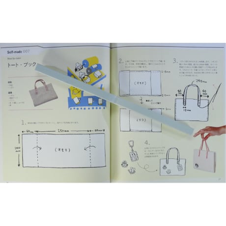 手づくり文房具 / 宇田川一美 / 池田書店