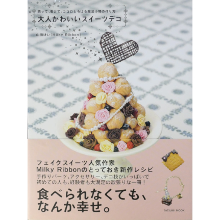 スイーツデコ カートフック スイーツデコ カートフック