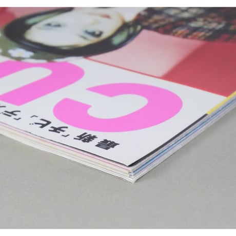 CUTIE キューティ 1994年10月号 / 宝島社