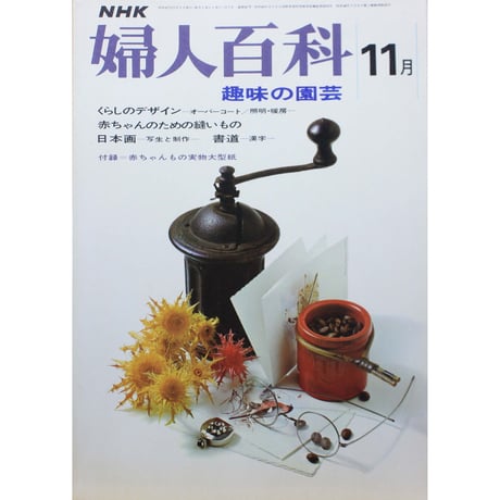 CATEGORY 1972年 昭和47年 | IWブックス