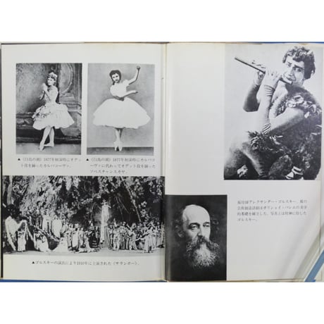 ボリショイ・バレエ 音楽写真文庫 XX / 音楽之友社