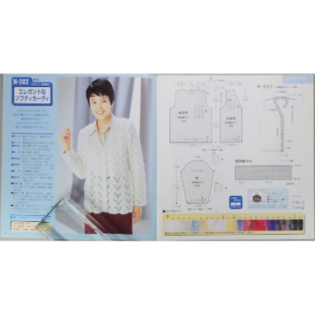 アイアムオリーブ 238号 / 2000年/平成12年1月 ハマナカ
