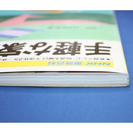 手軽な家庭大工 / NHK趣味百科 / 日本放送出版協会