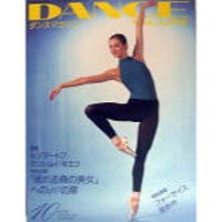 ダンスマガジン 2016年1月号 | IWブックス