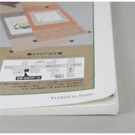 NHK趣味百科 茶の湯 表千家 朝茶 千宗左 / 日本放送出版協会
