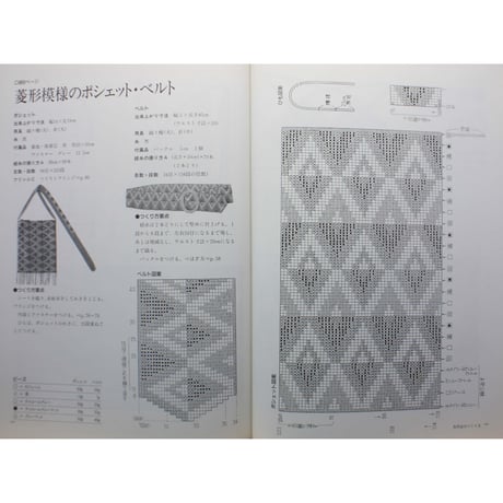 ビーズ織り / NHK婦人百科 / 佐古孝子 / 日本放送出版協会