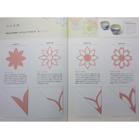 折って、切って開いてつくる やさしい切り紙  / 矢口加奈子 / 池田書店
