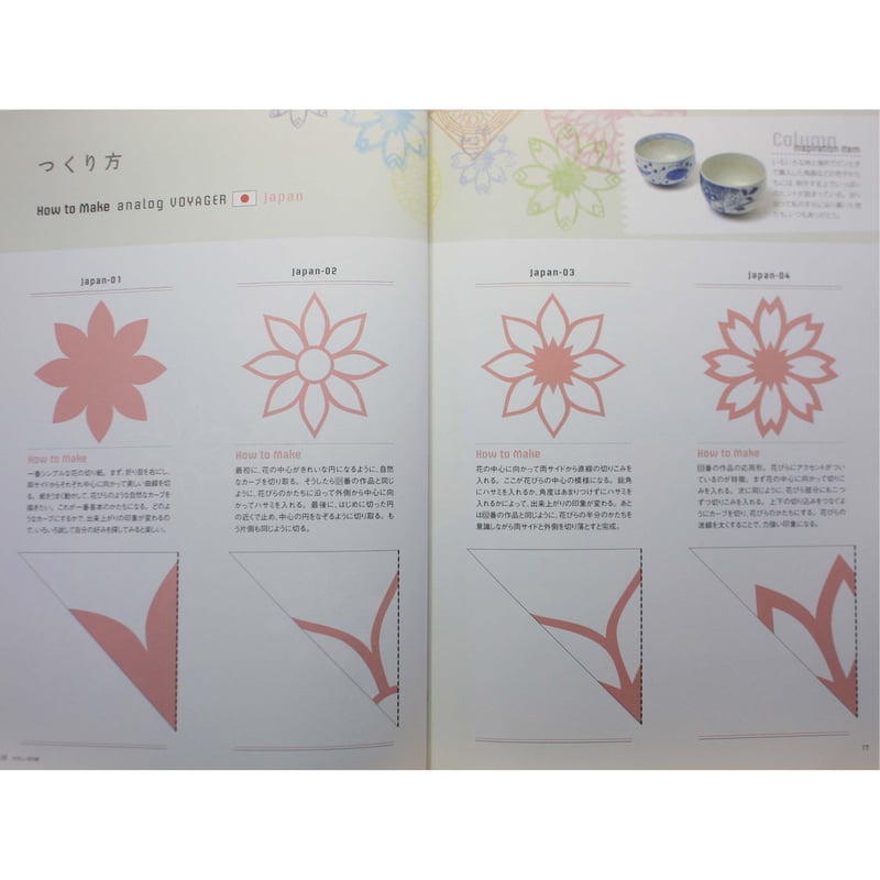 折って、切って開いてつくる やさしい切り紙 / 矢口加奈子 / 池田書店