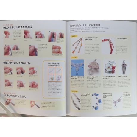 ビーズワークス 5 実業之日本社