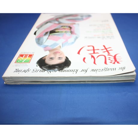 美しいキモノ '81春 no.115 / 桜のきもの・'81春の礼装 / 婦人画報社