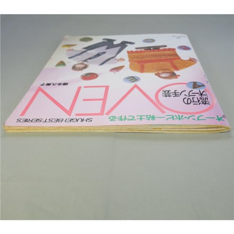 流行のオーブン手芸 オーブンホビー粘土で作る / 橋本久美子 / 日本ヴォーグ社