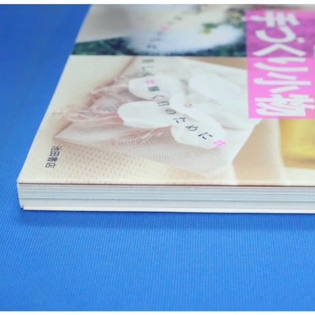 オリジナルウエディングのための手づくり小物 / 池田書店