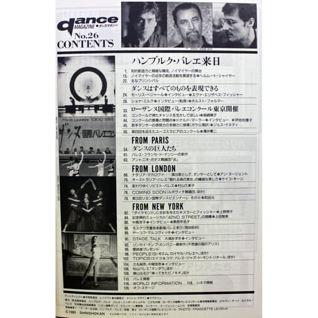 ダンスマガジン 26号 (1989年)