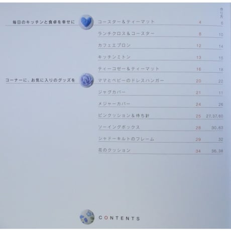 ちいさな手作りを楽しむやさしい時間 / 川路ゆみこ / 主婦の友社
