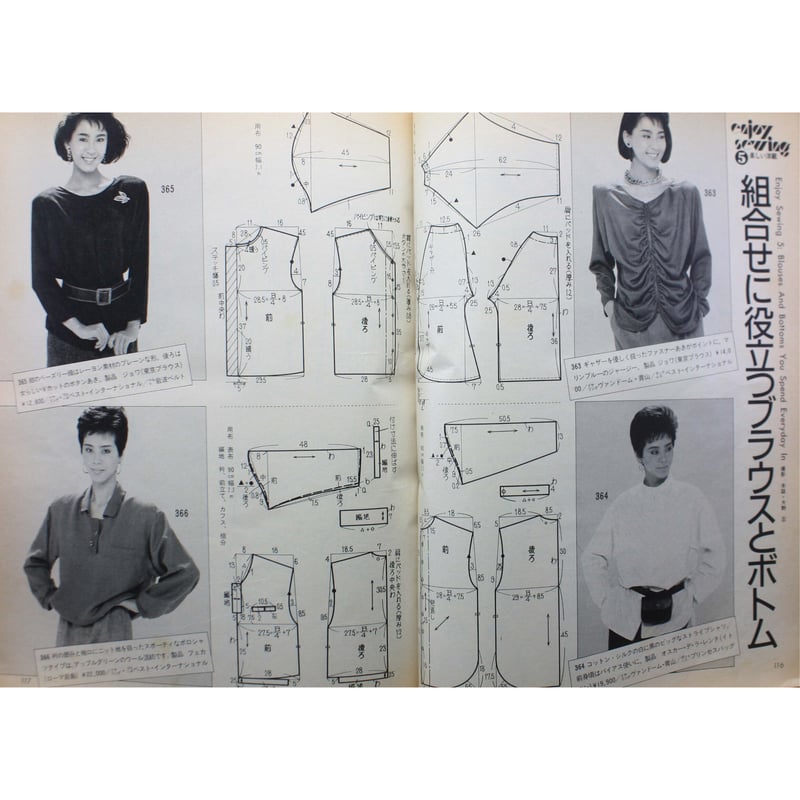 70年代 ドレスメーキング 別冊マダム ビンテージ パターン 服作り