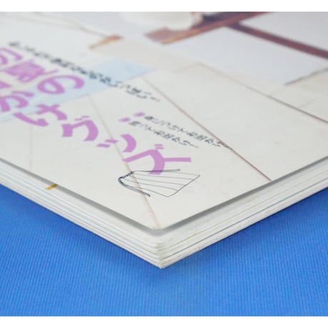 はんど＆はあと 2008年5月号 / Benesse
