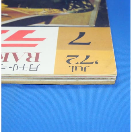 ラカム装苑 RAKAM SOEN 1972年7月号 / 文化出版局