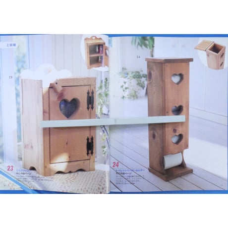 はじめてでもできる木工クラフト / レディブティックシリーズno.1742 / ブティック社
