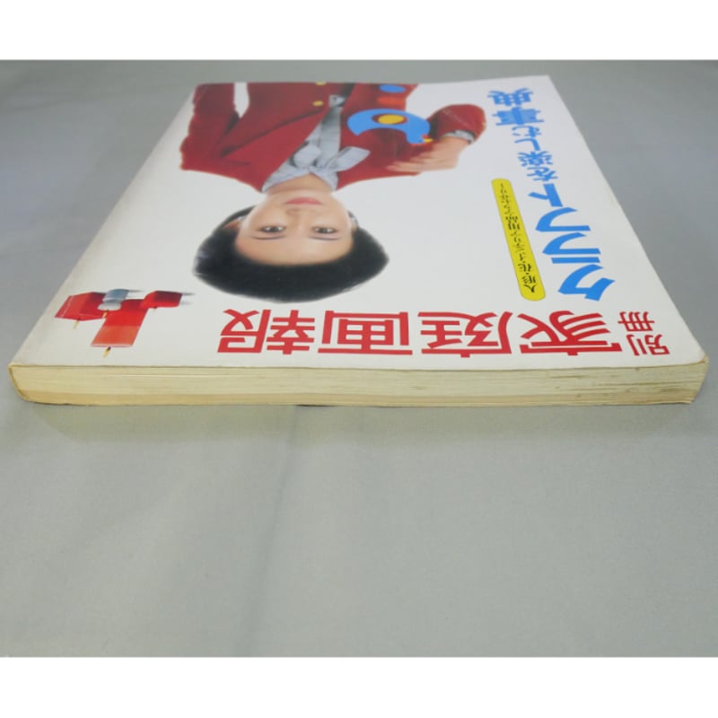 クラフトを楽しむ事典 別冊家庭画報(昭和53年) / 世界文化社 | IWブックス