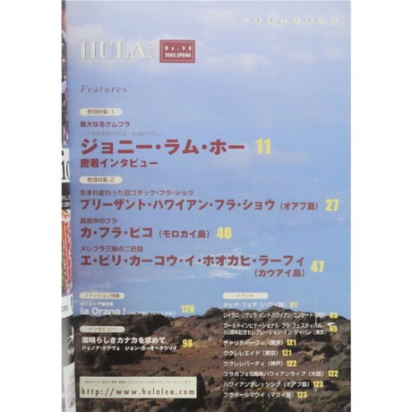フラレア No.08 / HULA Le'a 2002.SPRING ネコパブリッシング