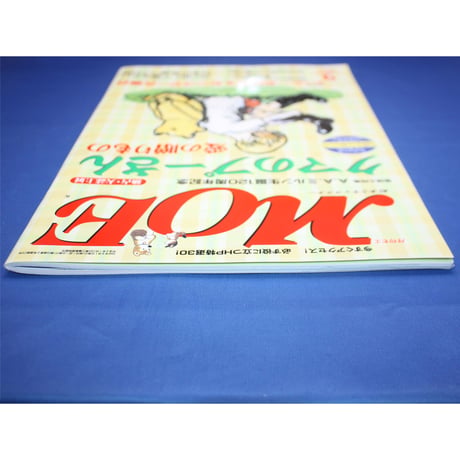 MOE モエ / 2002年9月号 / 白泉社