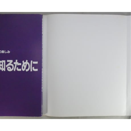 家庭画報特選 茶の湯の楽しみ いただく・もてなす 茶懐石を知るために / 世界文化社