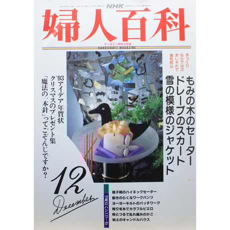 ＮＨＫ年鑑  ’９２ /ＮＨＫ出版/日本放送協会（単行本） NHK放送100年史 / 日本放送協会【編】 - 紀伊國屋書店