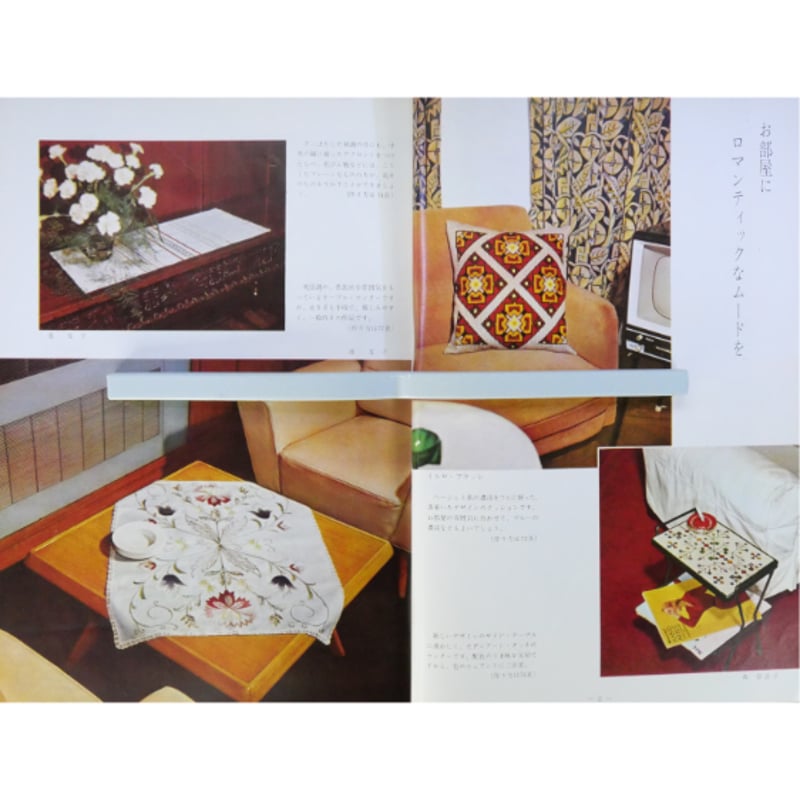 刺繍4 / イルゼ・ブラッシュ / 雄鶏社 | IWブックス