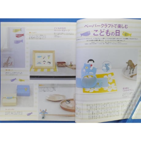 はんど＆はあと 2009年5月号 / Benesse