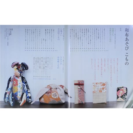 和布あそび こもの 小さくかわいくちくちく作る / パッチワーク通信社