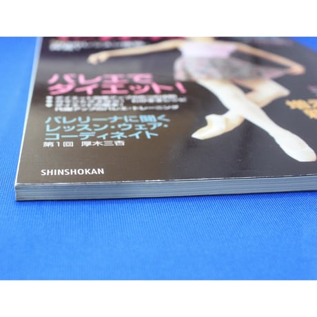 クロワゼ Croise VOL.20 2005年OCTOBER 新書館