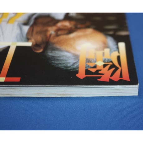 陶工房 No.8 / 誠文堂新光社