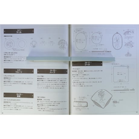 すてきなステンシル 図案と応用作品 / 雄鶏社