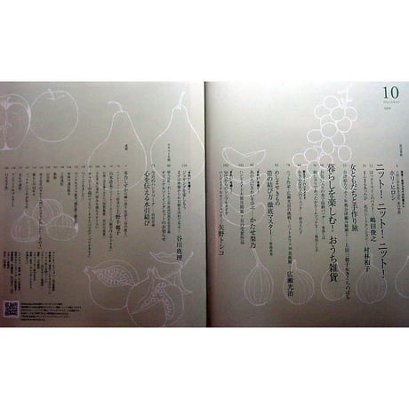 NHKおしゃれ工房　2009年10月号